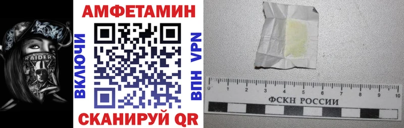 Купить закладки  Багратионовск  АМФ 98% 