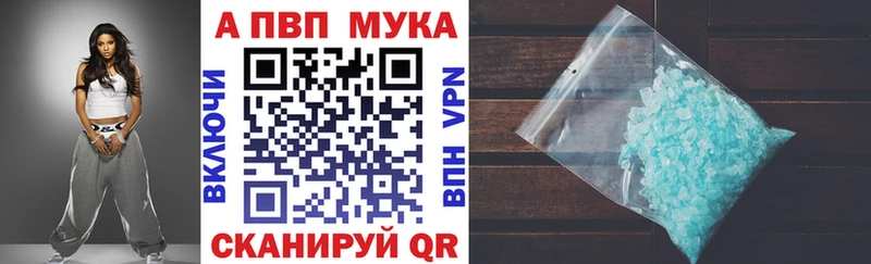 Купить закладки  Багратионовск  APVP кристаллы 