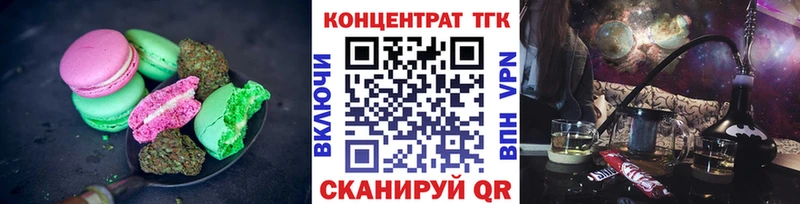 Купить  Багратионовск  Еда ТГК конопля 
