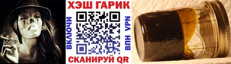 Гашиш hashish  Купить закладки  Багратионовск 