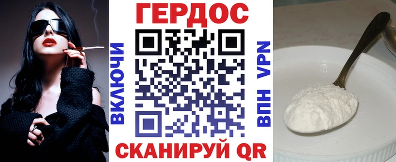 Героин белый  Купить  Багратионовск 