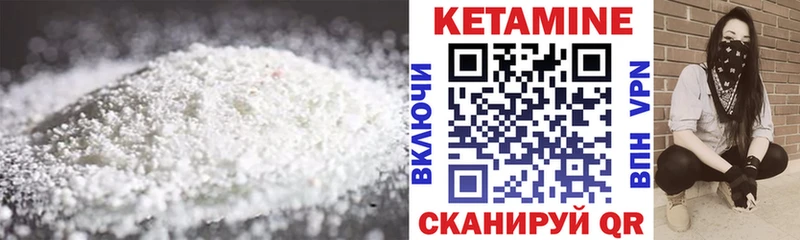 Купить  Багратионовск  КЕТАМИН VHQ 