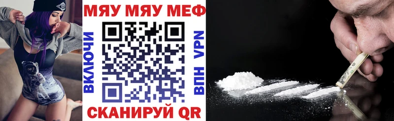 Меф mephedrone  Купить  Багратионовск 