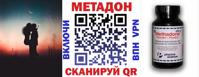 Метадон белоснежный Купить Багратионовск